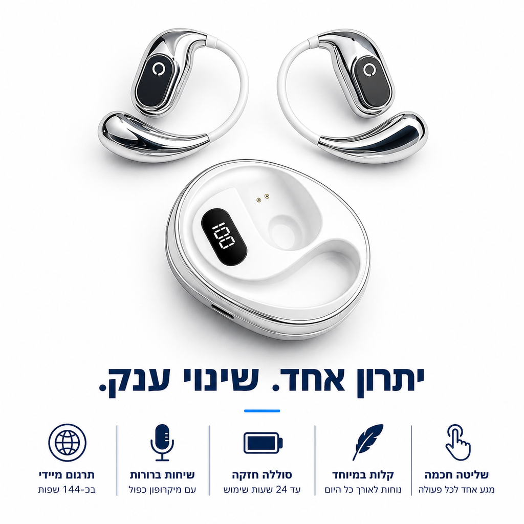 אוזניות מתרגמות | SmartPods