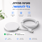 מטען נצמד מהיר | MagniCharge