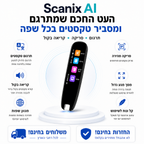 Scanix AI