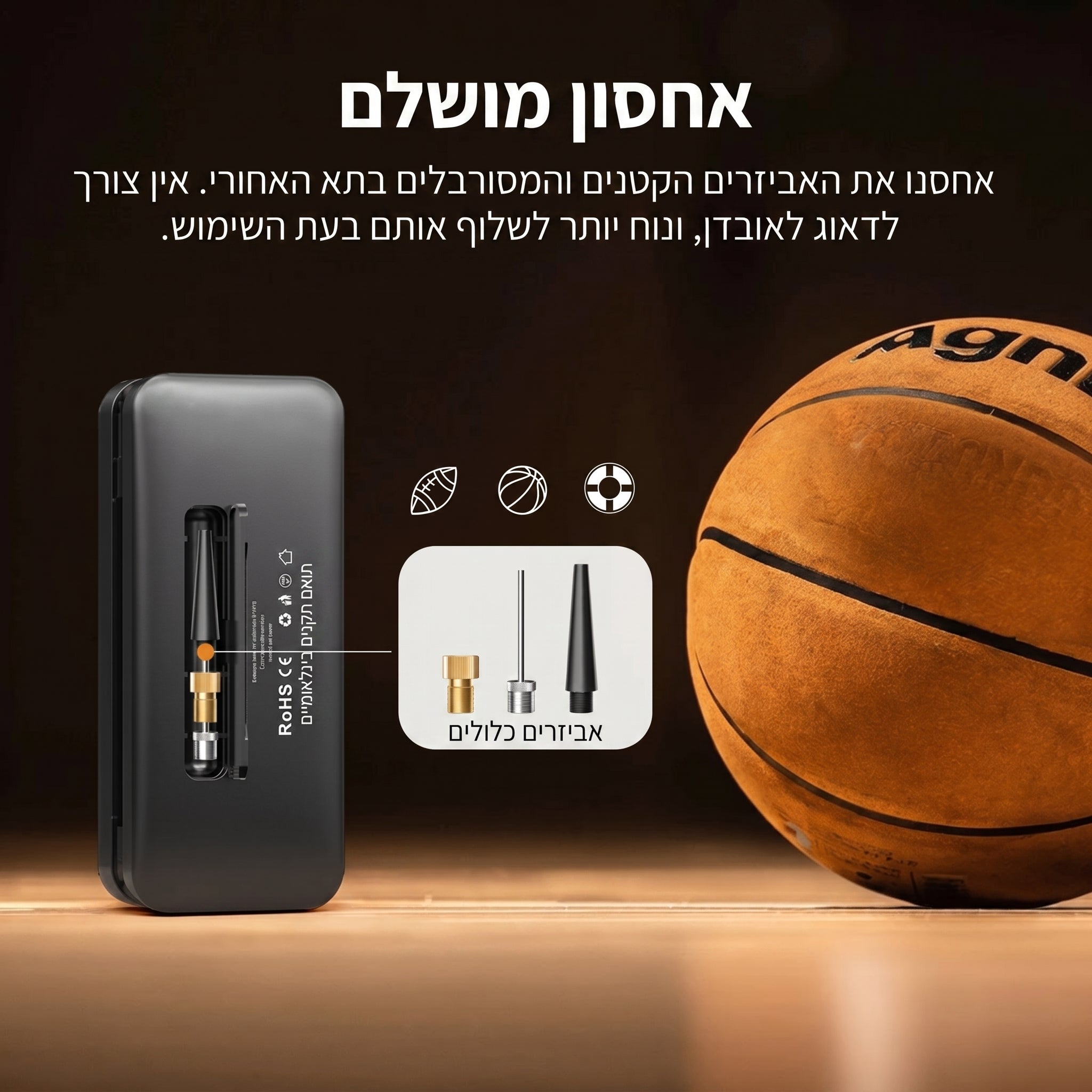 משאבת אוויר חכמה + מטען נייד | PowerPump Pro