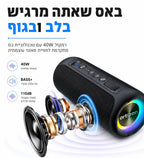 רמקול נייד עוצמתי עמיד במים | NDF