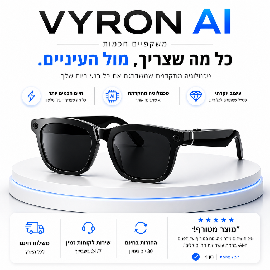 VYRON AI