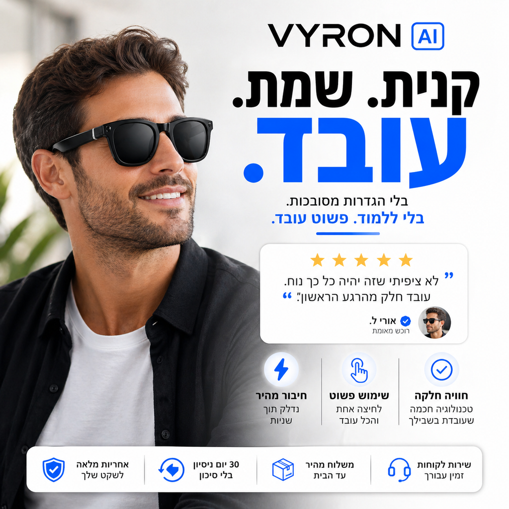 VYRON AI