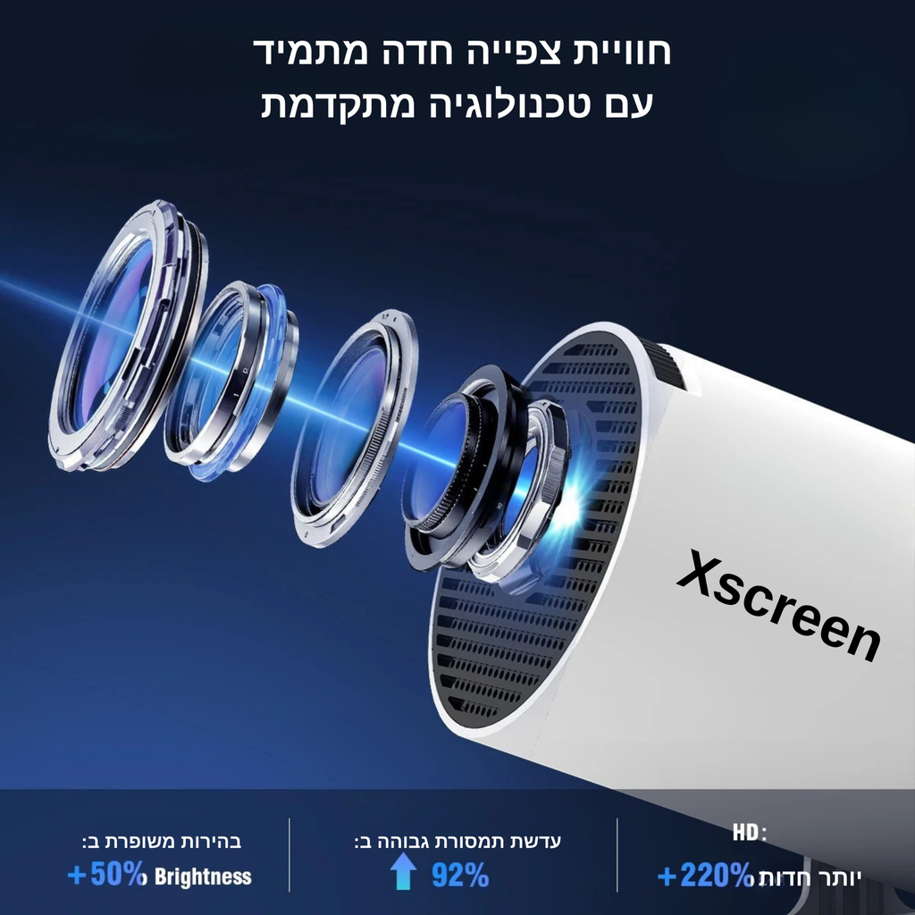 מקרן נייד | X screen