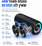 רמקול נייד עוצמתי עמיד במים | NDF