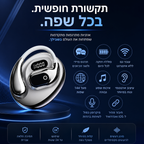 אוזניות מתרגמות | SmartPods