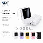 מטען נייד 20,000mAh עם כבלים מובנים וטעינה מהירה