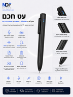 Smart AI Pen עט חכם מקליט מסכם מתרגם