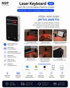מקלדת לייזר Laser Keyboard
