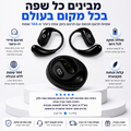 אוזניות מתרגמות | SmartPods