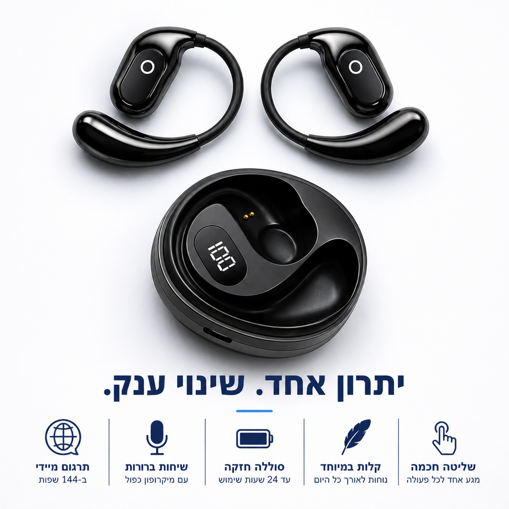 אוזניות מתרגמות | SmartPods