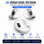 אוזניות מתרגמות | SmartPods