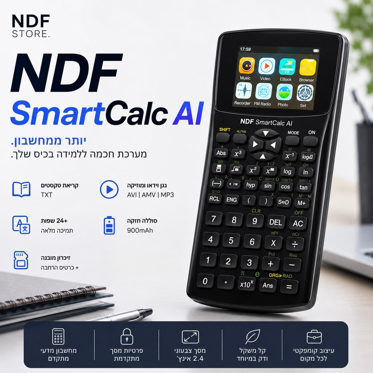 NDF SmartCalc AI