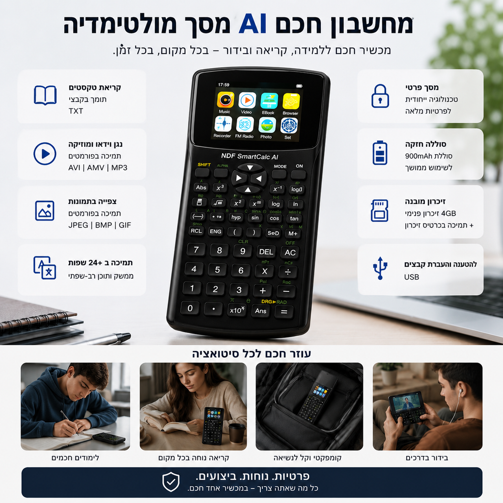 NDF SmartCalc AI