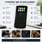 NDF SmartCalc AI