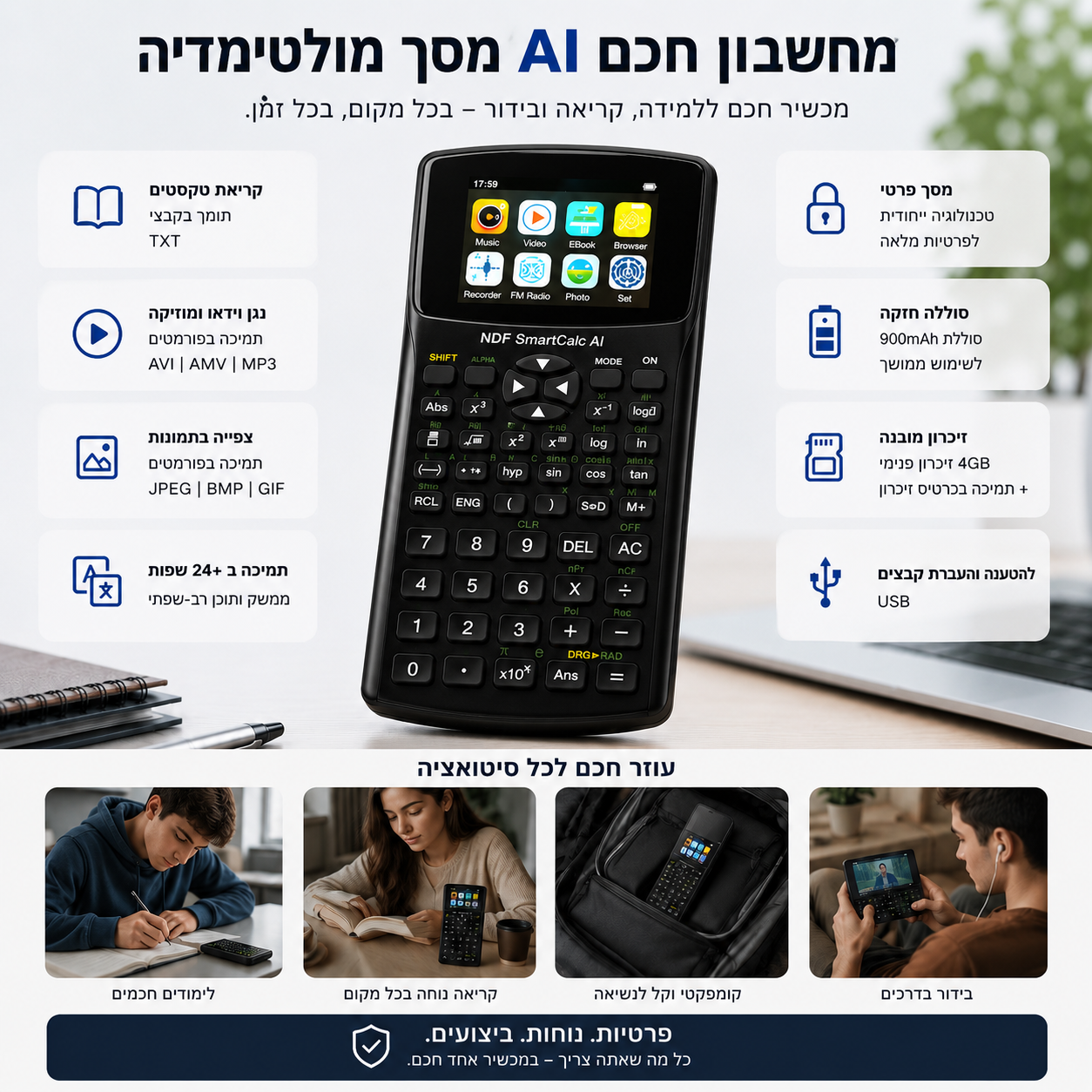 NDF SmartCalc AI