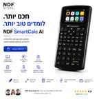 NDF SmartCalc AI