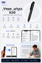 Smart AI Pen עט חכם מקליט מסכם מתרגם