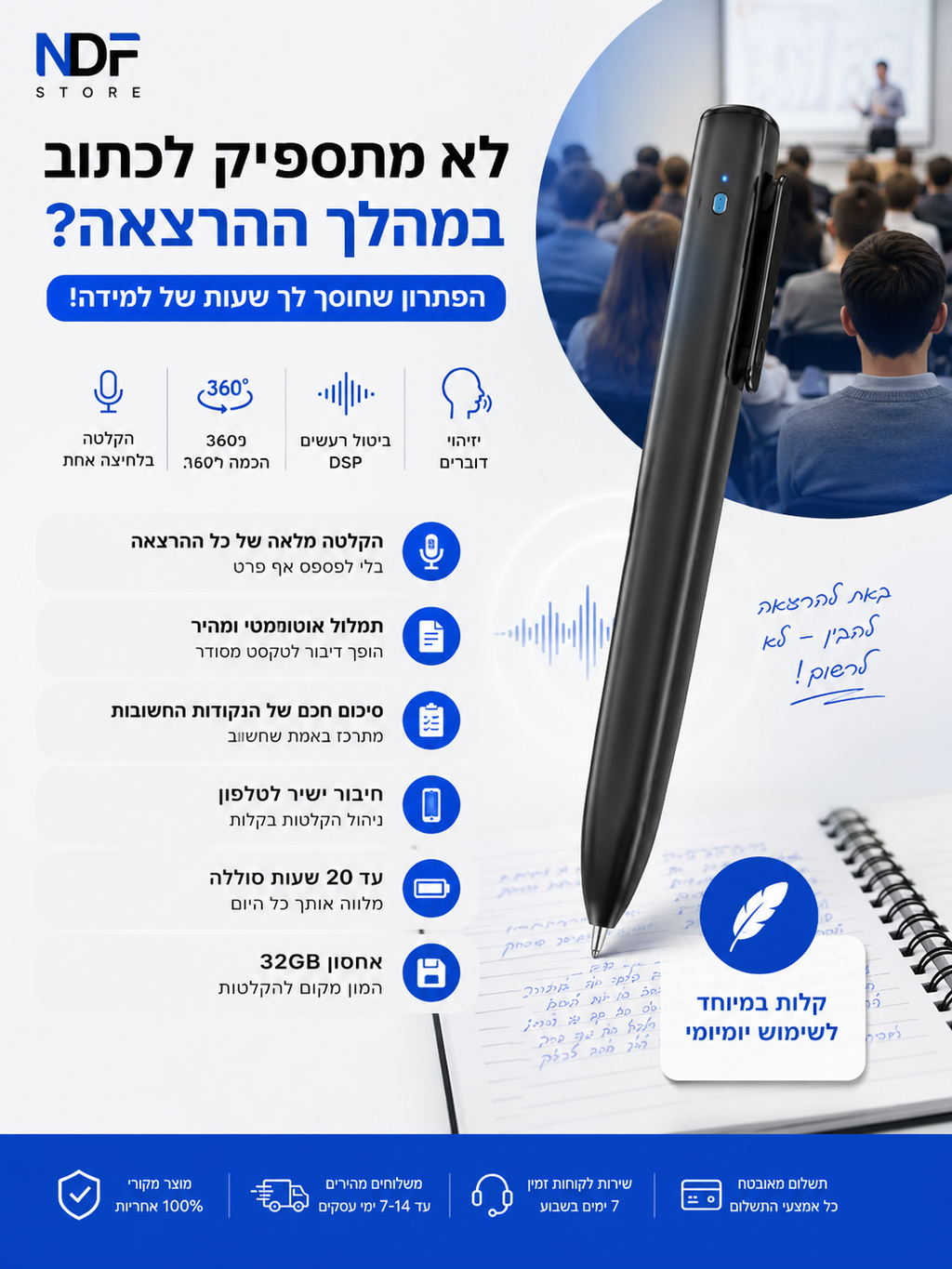 Smart AI Pen עט חכם מקליט מסכם מתרגם