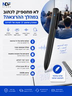 Smart AI Pen עט חכם מקליט מסכם מתרגם