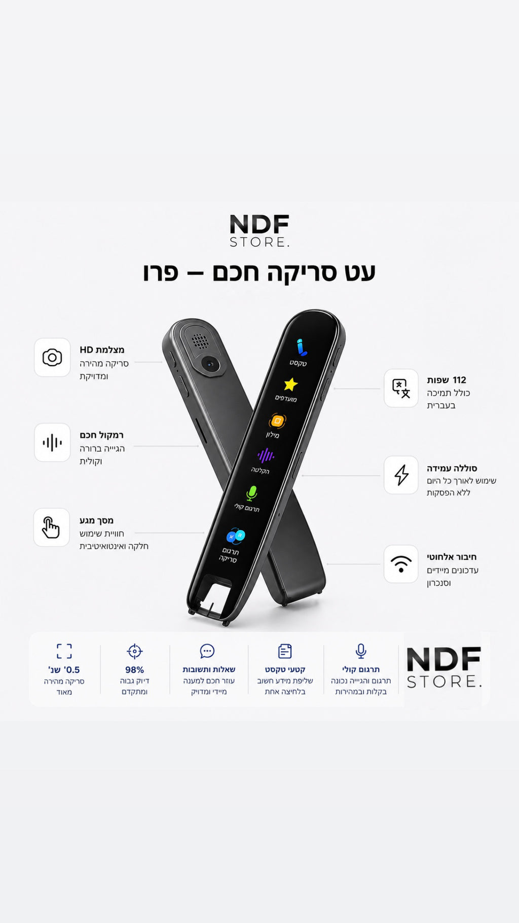 AI SCANIX PRO עט חכם סורק פותר ומתרגם