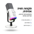 SONARA™ Microphone | סאונד מקצועי. נוכחות אמיתית