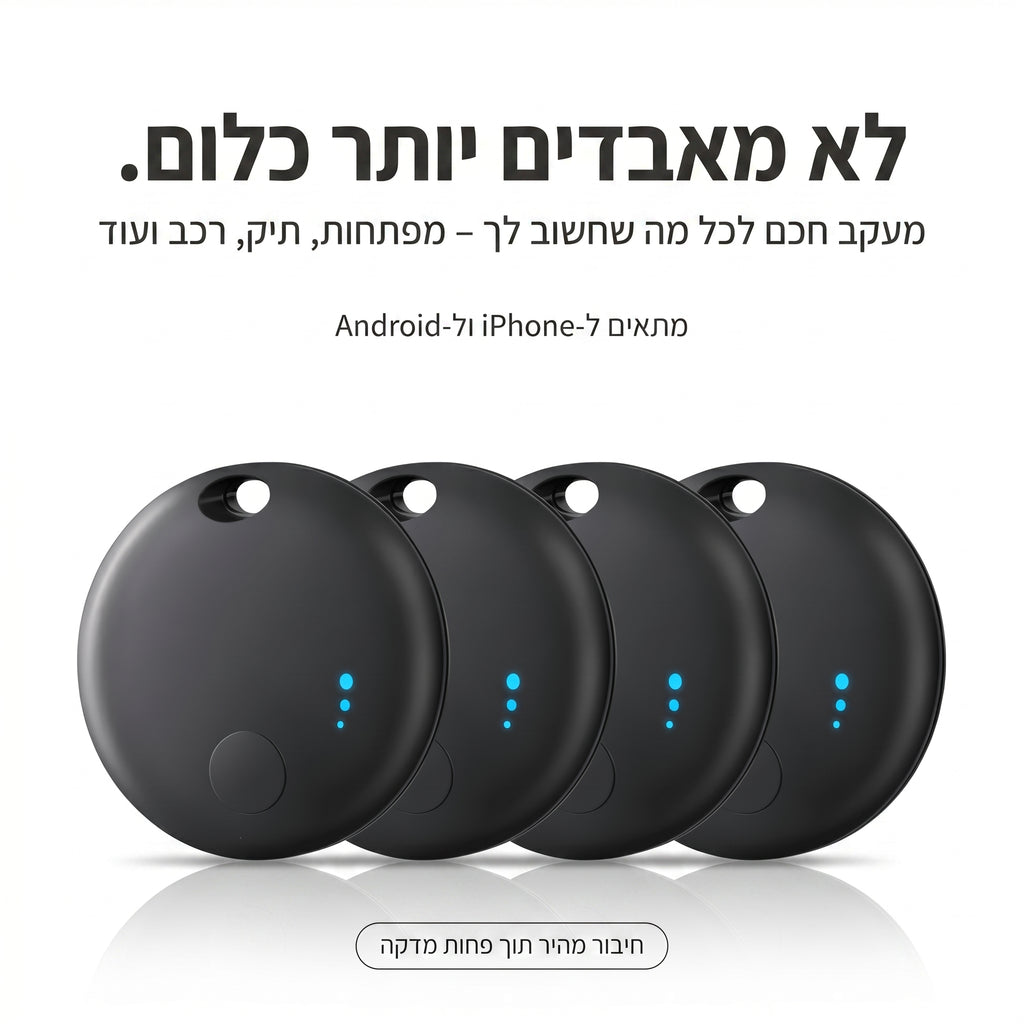 טראקי פיינדר | Tracky Finder