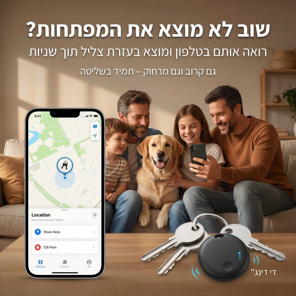 טראקי פיינדר | Tracky Finder