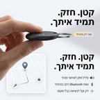 טראקי פיינדר | Tracky Finder
