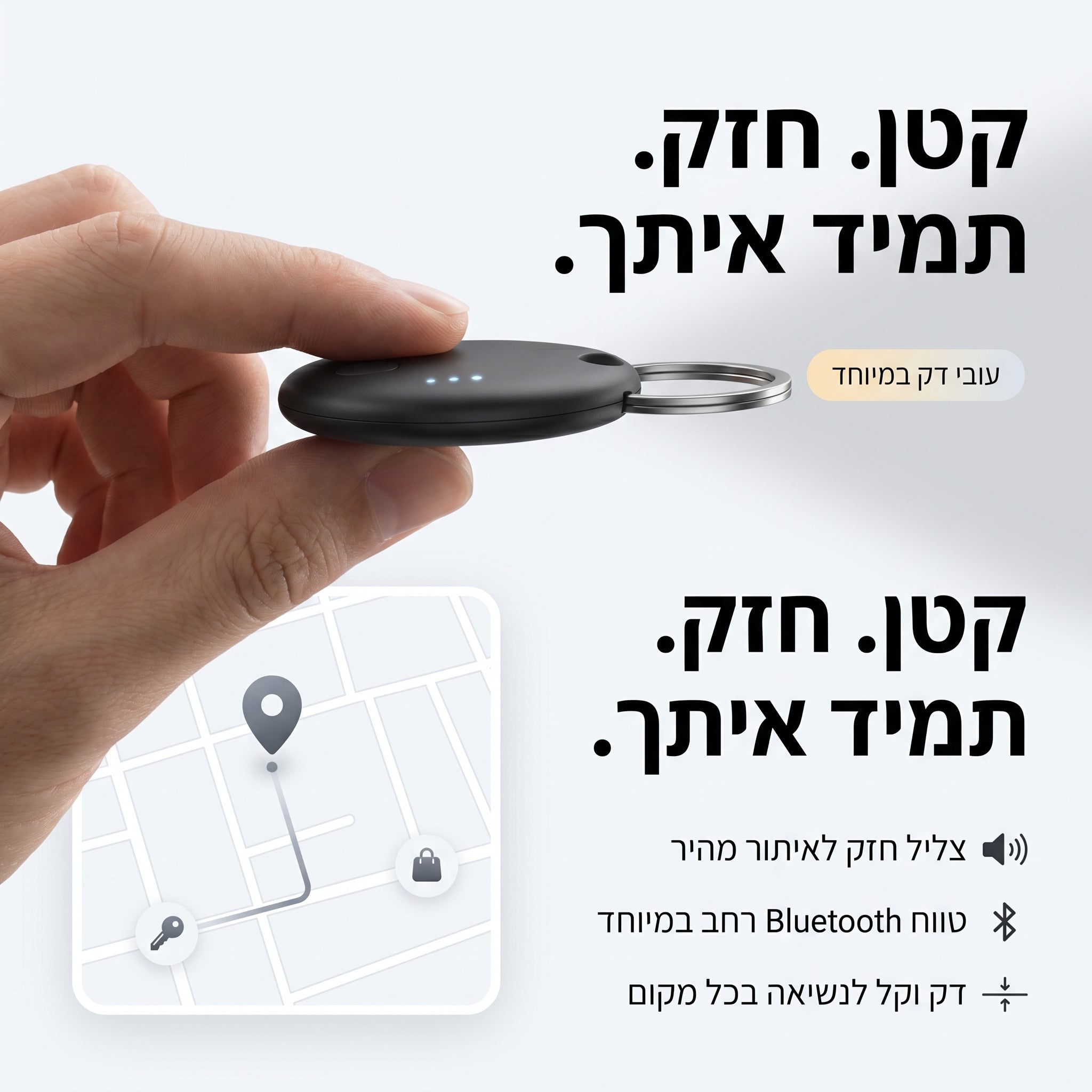 טראקי פיינדר | Tracky Finder